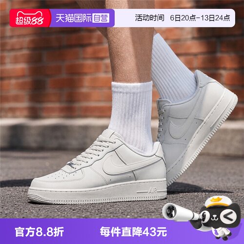 【自营】NIKE耐克AIR FORCE 1 '07男子运动休闲鞋IH1698-003