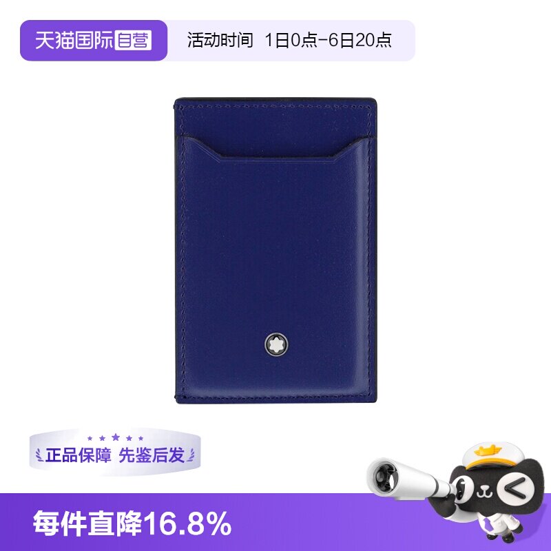 Montblanc/万宝龙男士长款卡包