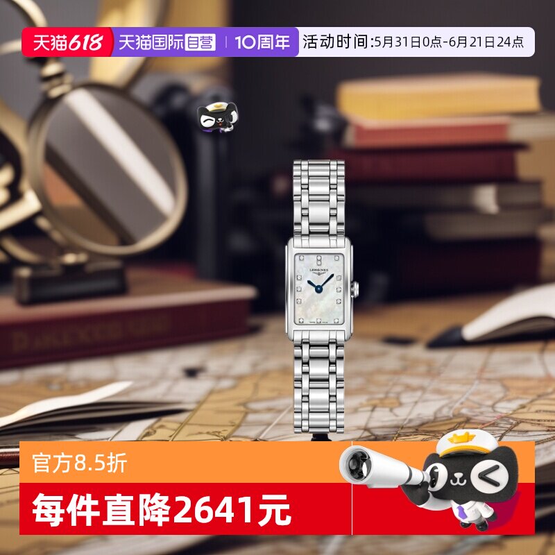 【自营】浪琴/Longines 黛绰维纳系列时尚母贝镶钻石英女手表方形