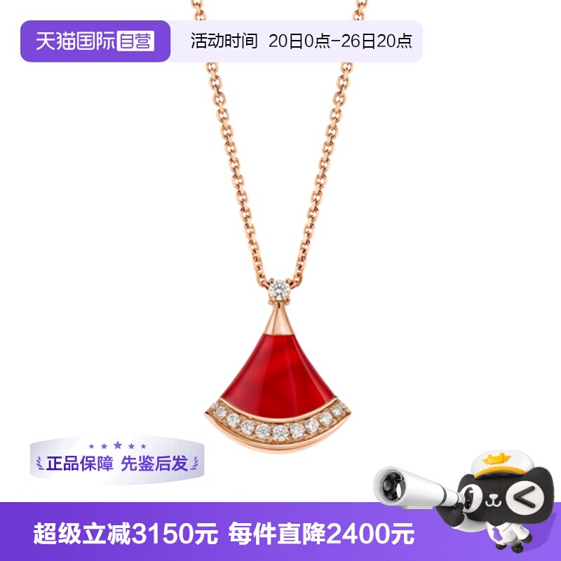 【自营】中古99新宝格丽DIVAS&rsquo; DREAM系列项链红玉髓镶钻玫瑰金