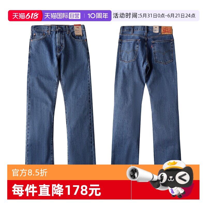 【自营】Levi’s/李维斯517系列微喇牛仔裤休闲百搭长裤男款春秋