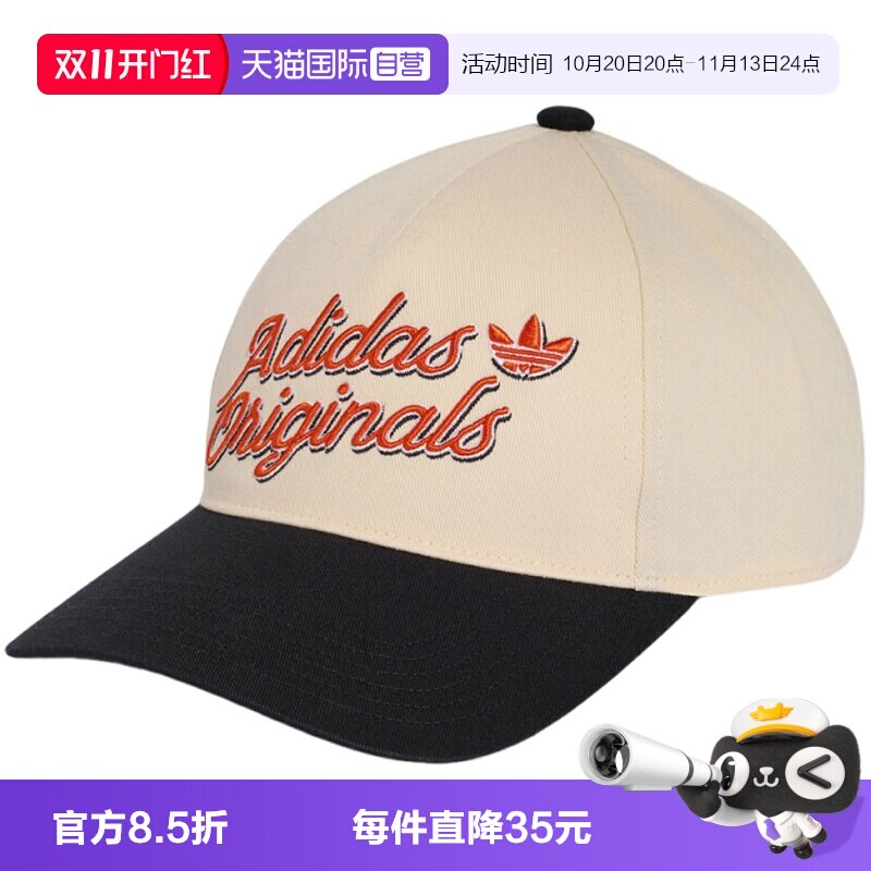 【自营】adidas阿迪达斯三叶草女帽子休闲运动遮阳帽KS9379