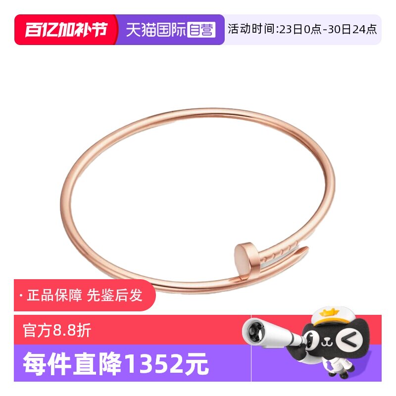 【自营】中古99新卡地亚钉子18K玫瑰金窄版手镯男女同款K金送礼物