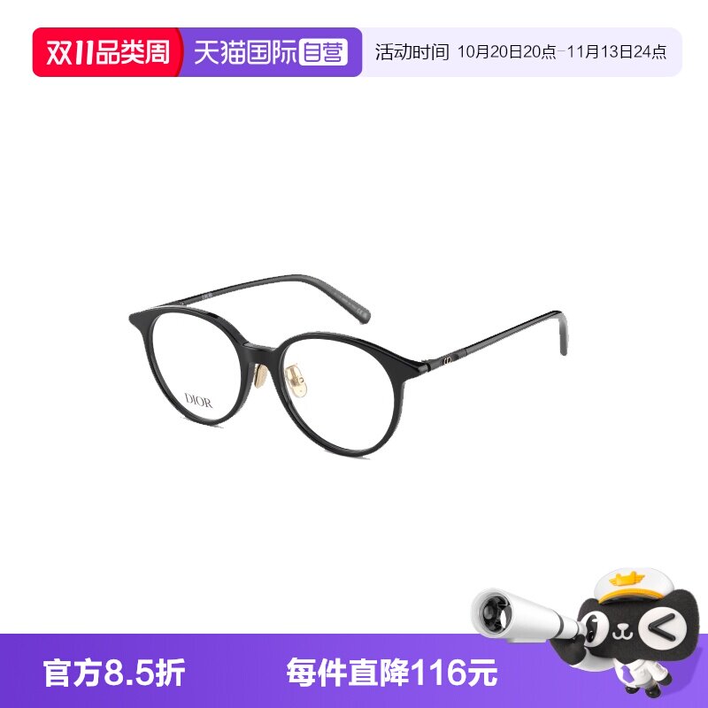 【自营】DIOR迪奥眼镜框女简约圆框近视光学镜架男 MINI CD O R5F