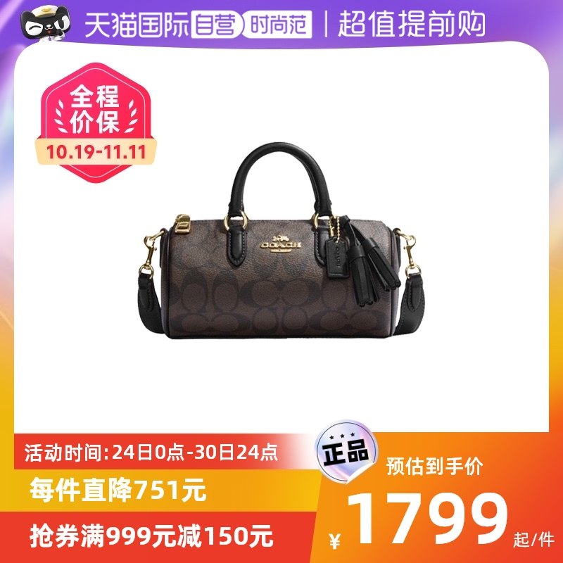 【自营】COACH/蔻驰女经典印花老花流苏包笔筒包单肩斜挎包CK689