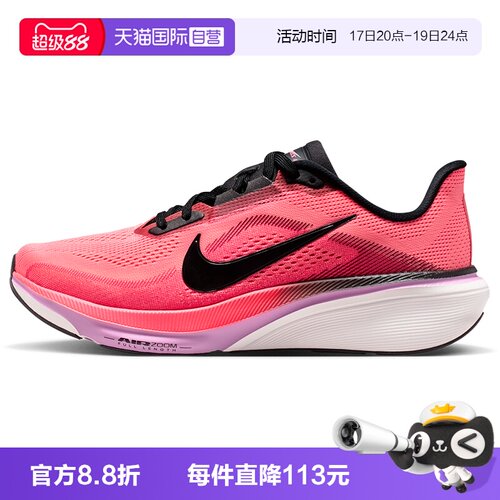 【自营】Nike耐克跑步鞋男女Pegasus 42网面运动鞋IB1881-602