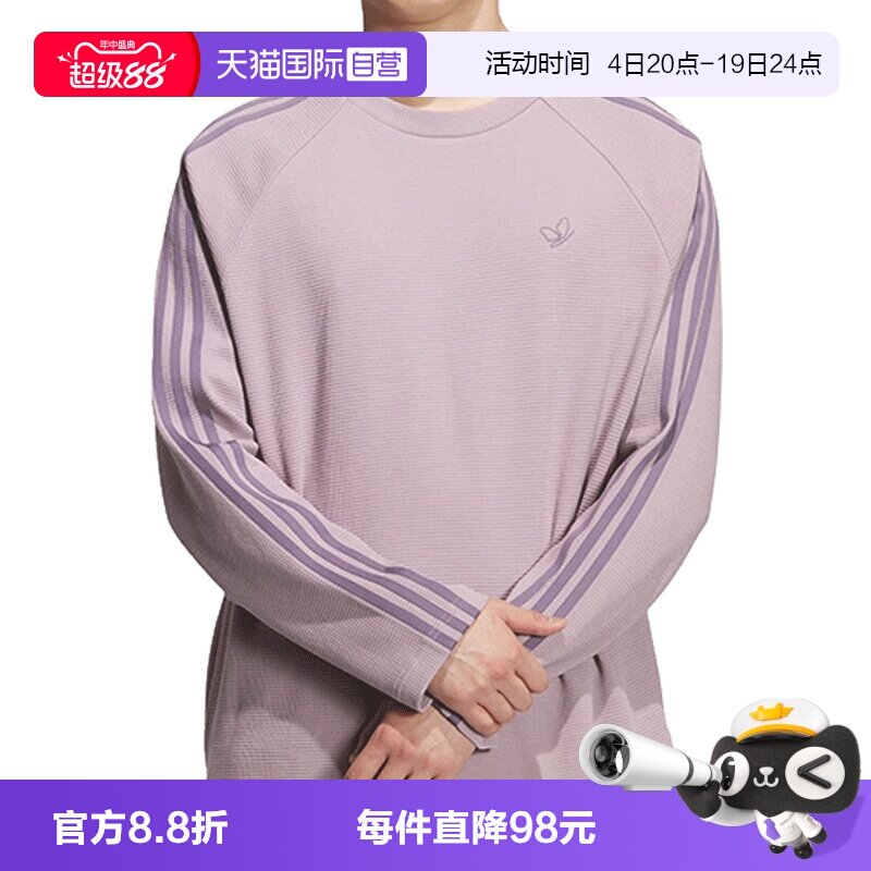 【自营】阿迪三叶草男子WAFFLE TEE LS运动长T恤KH1176
