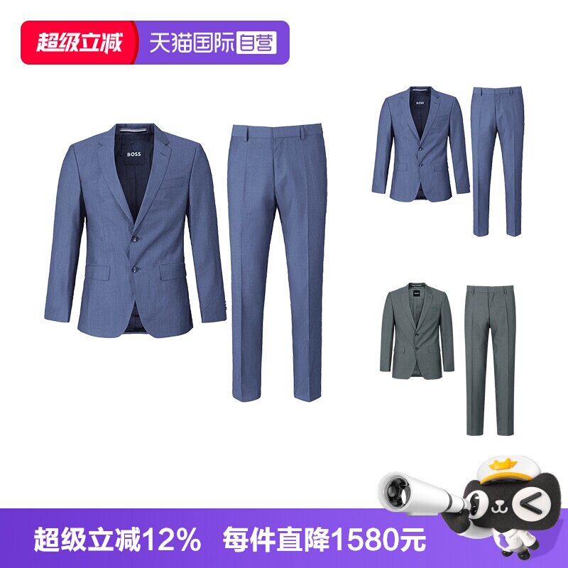 HugoBoss西裤长裤西服套装