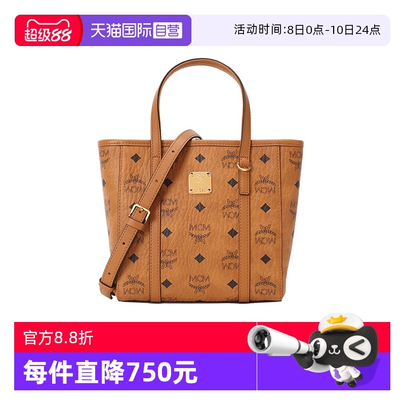 MCM菜篮子女包托特包节日礼物