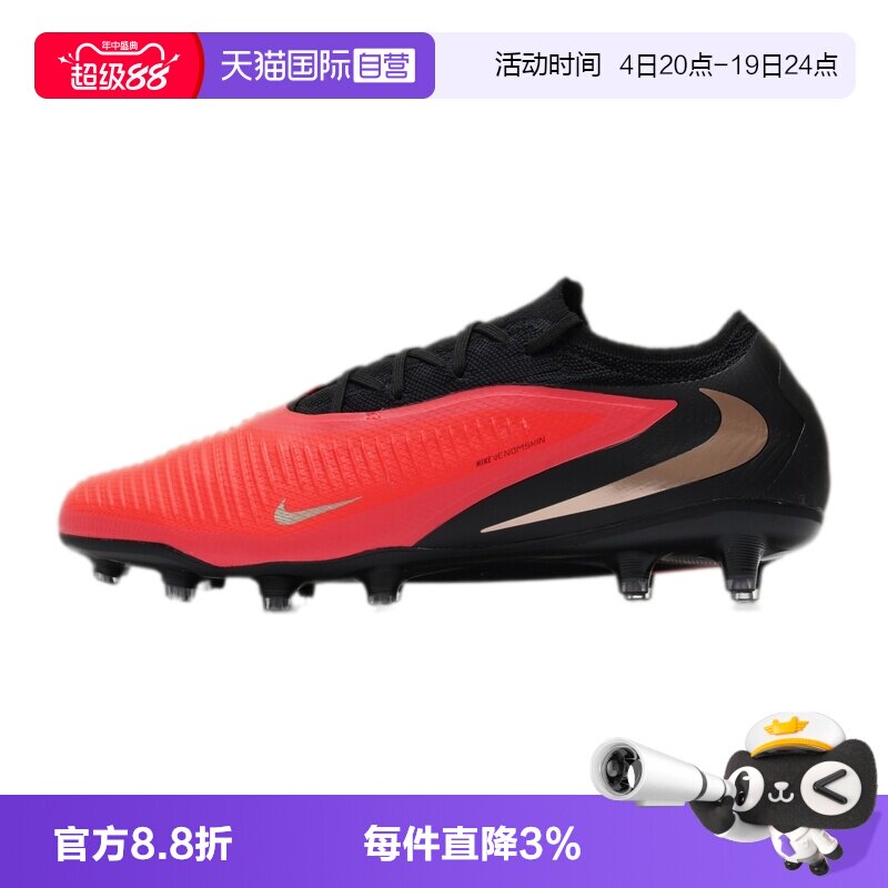 【自营】Nike耐克足球鞋舒适男鞋简约运动户外训练比赛休闲AG钉鞋