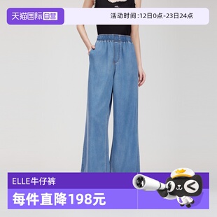 【自营】ELLE垂坠感松紧腰凉感牛仔裤女2025夏款天丝面膜裤直筒裤