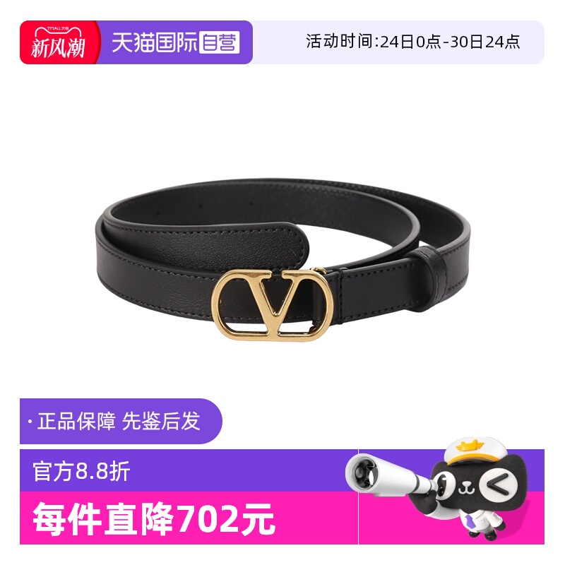 华伦天奴女士不可裁剪腰带