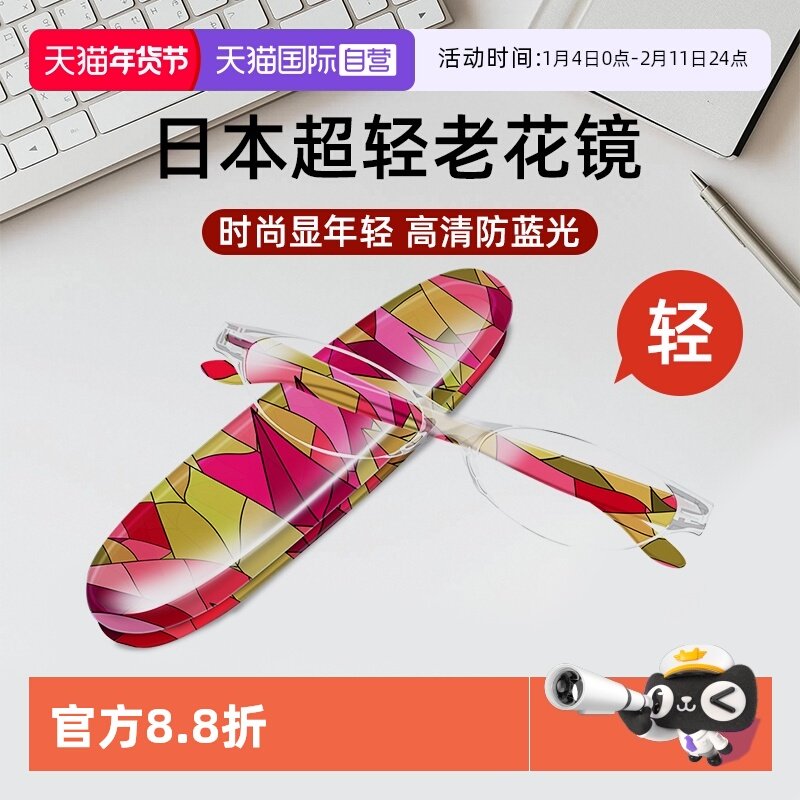 【自营】日本镜品堂防蓝光老花镜男女款时尚中老年品牌正品眼镜