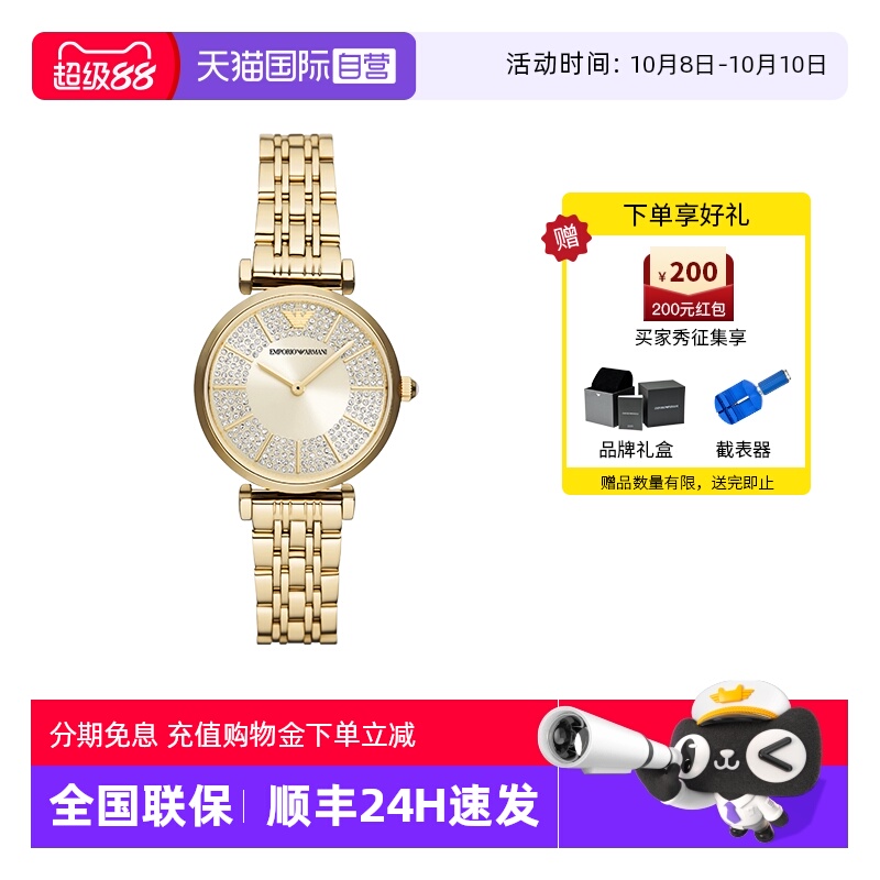 【自营】Armani阿玛尼满天星手表女时尚优雅气质石英金色AR11608