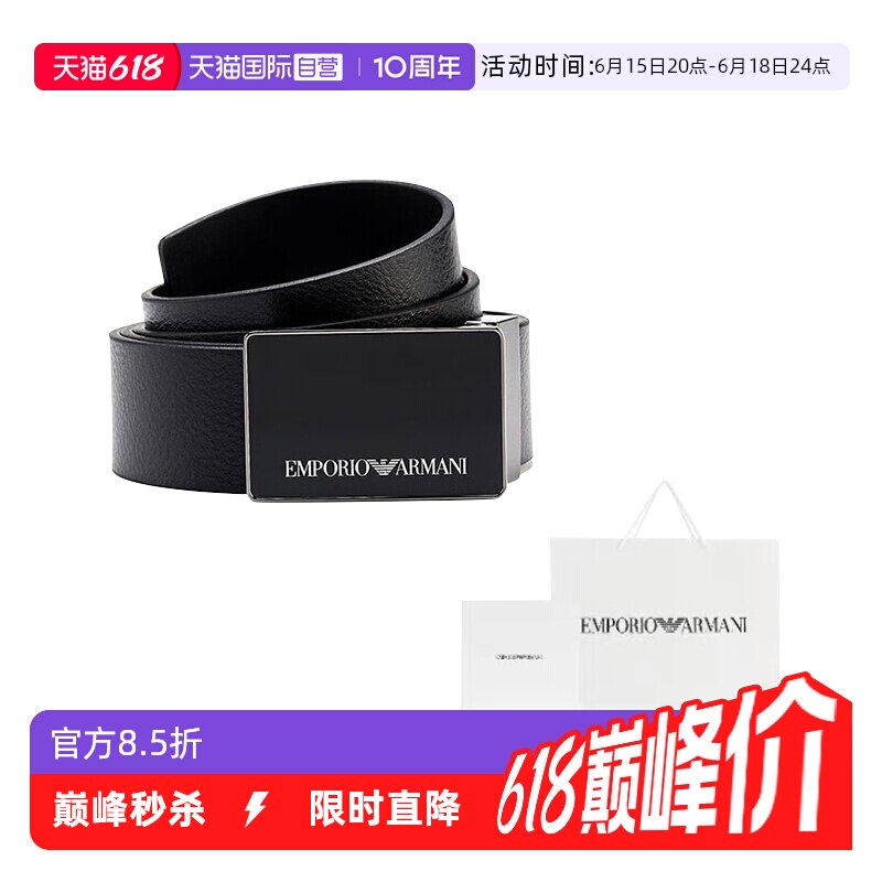 【自营】Emporio Armani阿玛尼 男款真皮平滑扣皮带腰带 礼盒礼袋