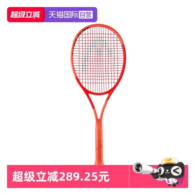 【自营】HEAD海德新款L4 RADICAL专业网球拍碳纤维石墨烯弗里茨款