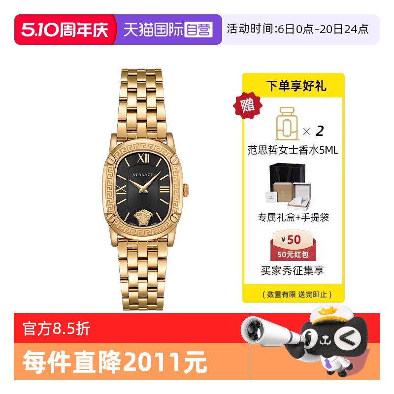 【自营】VERSACE/范思哲手表女款正品瑞士经典奢华石英小金表送礼