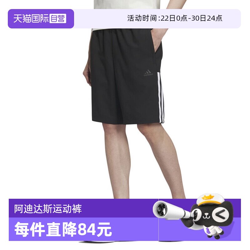 【自营】Adidas阿迪达斯新运动裤透气男休闲裤IN6510短裤 - 实物图