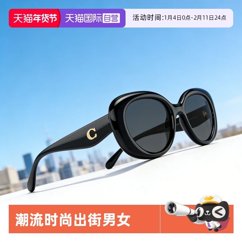 【自营】COACH/蔻驰太阳镜墨镜潮流时尚出街男女眼镜0HC8391U