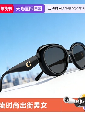 【自营】COACH/蔻驰太阳镜墨镜潮流时尚出街男女眼镜0HC8391U