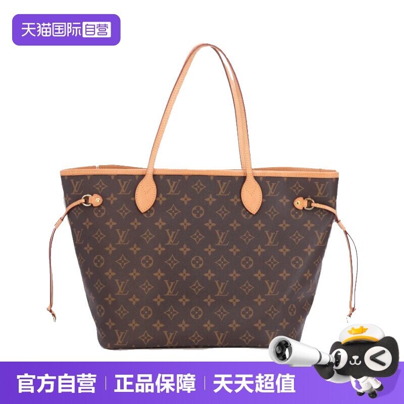 【自营】中古95新lv/路易威登neverfull老花女士包植鞣革内里更新