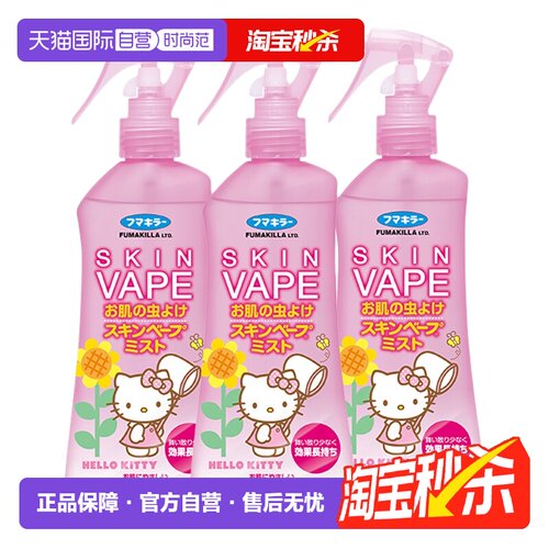 日本vape未来孕妇母婴宝宝