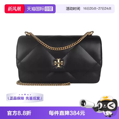 【自营】Tory Burch/汤丽柏琦女士翻盖单肩斜挎包链条包单肩包