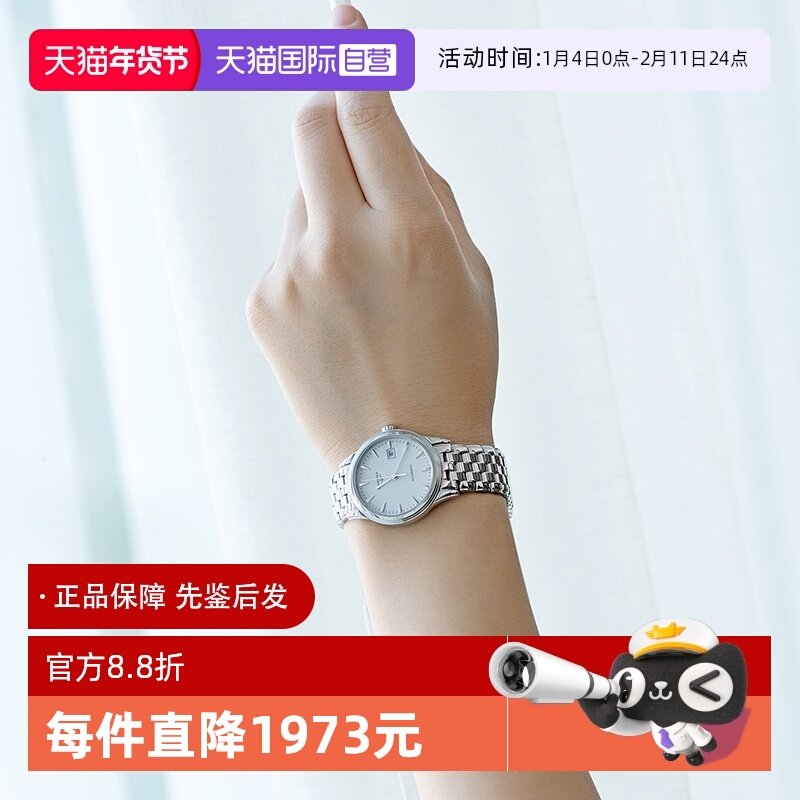 【自营】中古全新浪琴/Longines军旗系列自动机械女士手表机械表