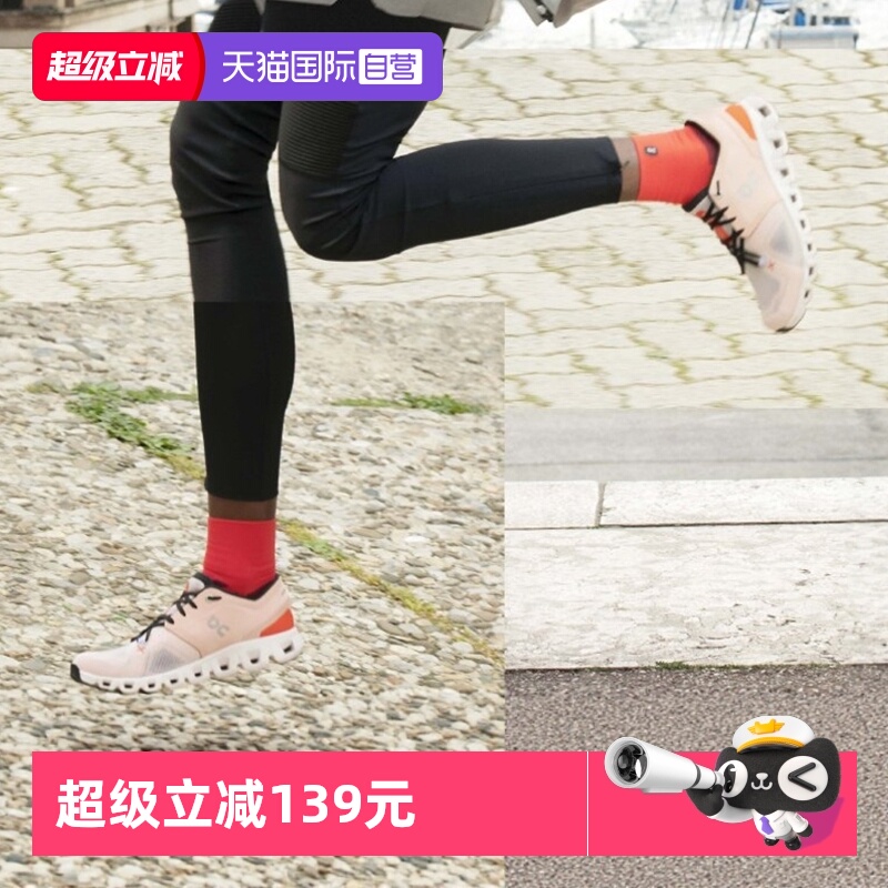 On昂跑综合体能训练鞋