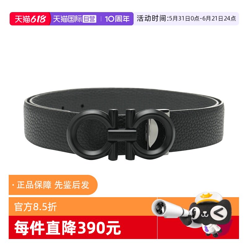 【自营】FERRAGAMO菲拉格慕男士商务休闲牛皮革皮带腰带