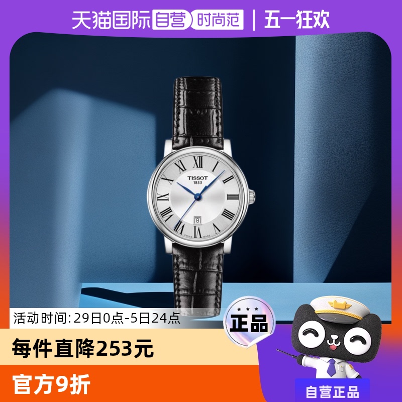 【自营】天梭Tissot卡森臻我复古石英手表T122.210.16.033.00正品
