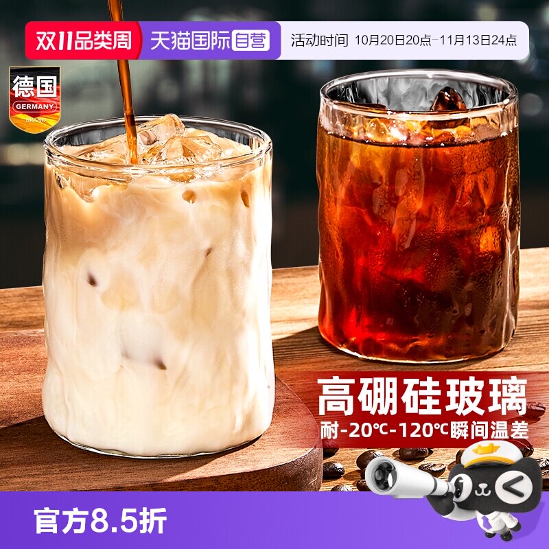 【自营】玻璃啤酒杯美式咖啡饮料透明冰川家用迷你小水杯子耐高温