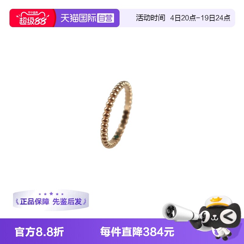 【自营】中古95新VCA梵克雅宝Perlee pearls of gold玫瑰金戒指