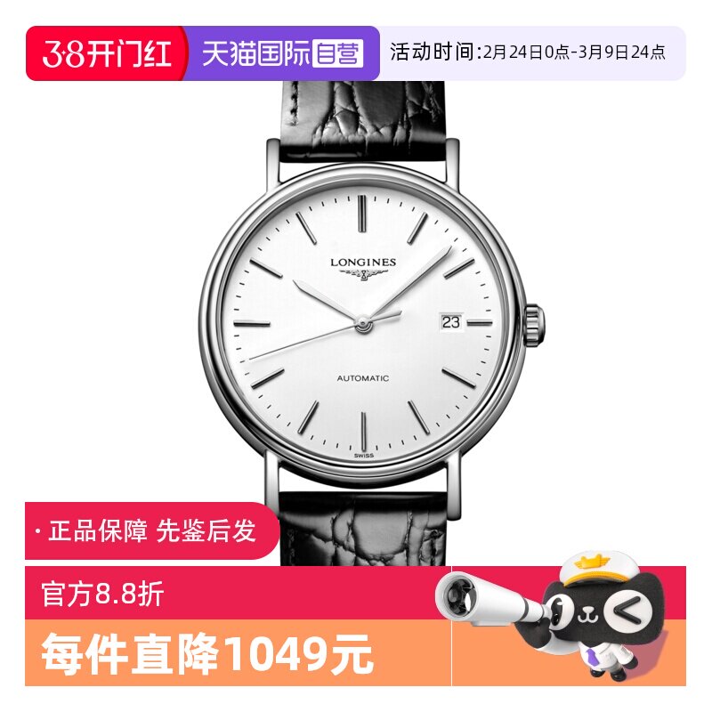 【自营】中古99新未使用瑞士浪琴瑰丽时尚机械男女表情侣手表礼物