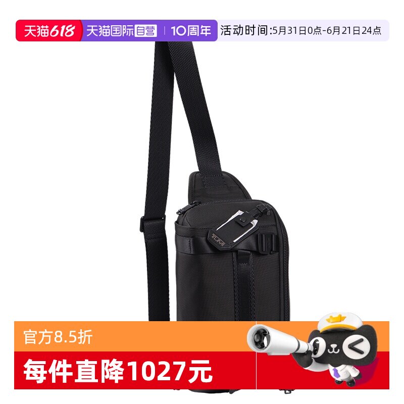 【自营】TUMI途明Alpha Bravo斜挎单肩收纳男包胸包腰包0232799D