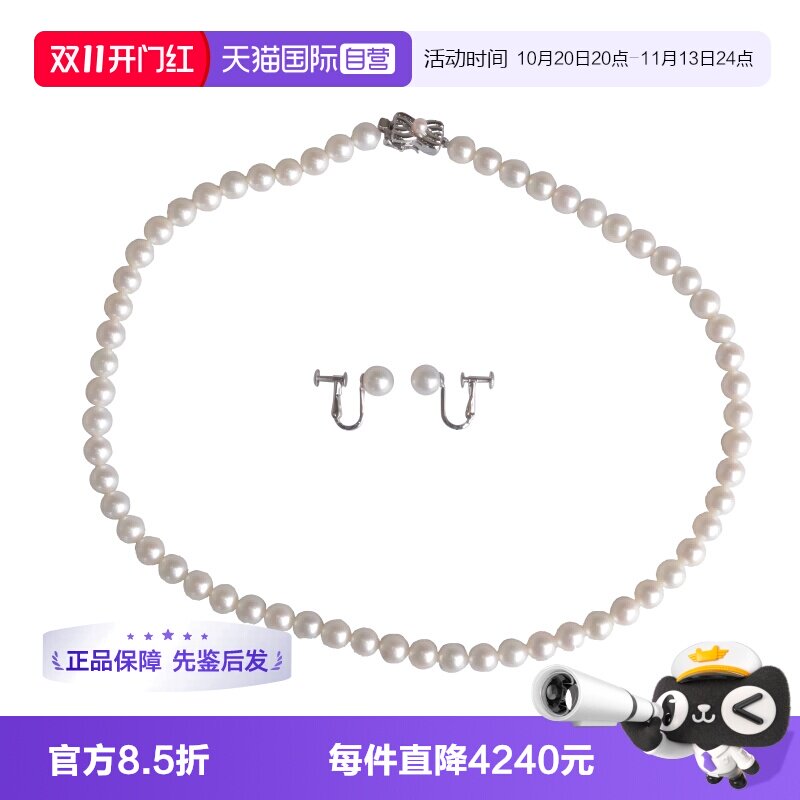 【自营】中古95新TASAKI(塔思琦)项链耳针套装海水珍珠42cm项链