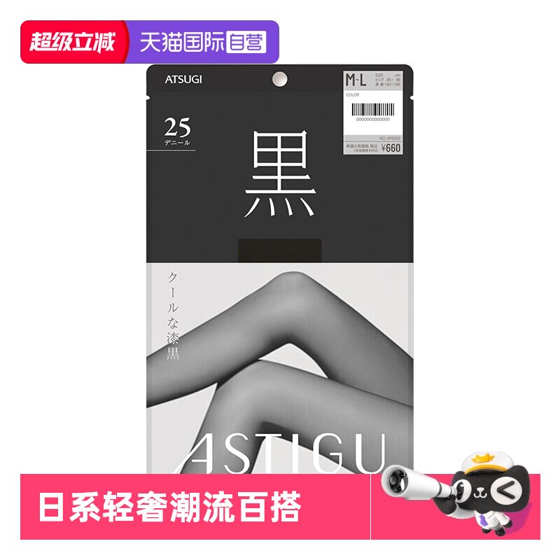 自营atsugi厚木薄款连裤丝袜女