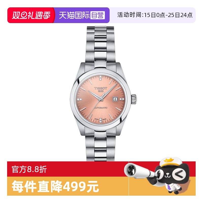 天梭瑞士时尚瑞士机械手表