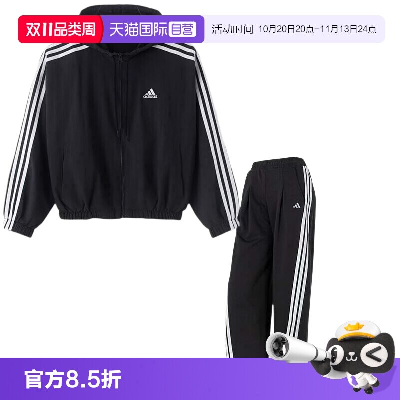 【自营】Adidas阿迪达斯运动套装女装时尚休闲夹克外套宽松长裤