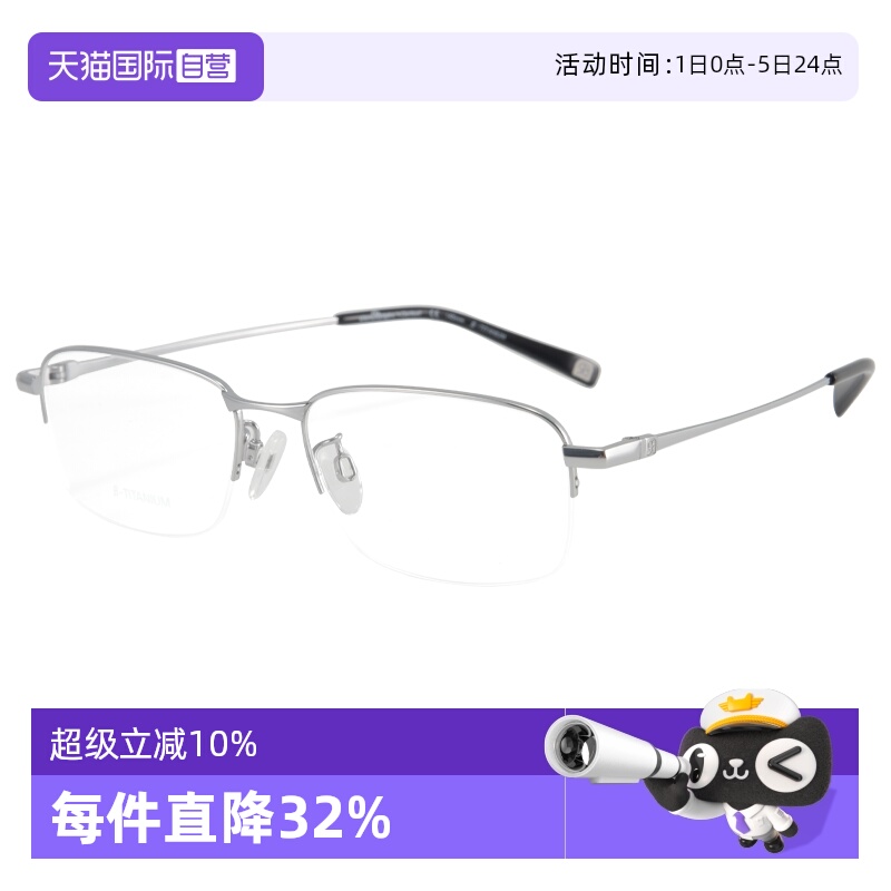 自营眼镜架Charmant钛合金