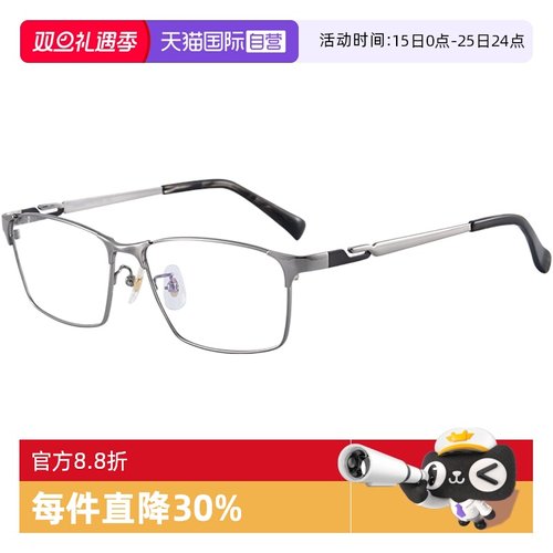 自营眼镜架Seiko钛材全框