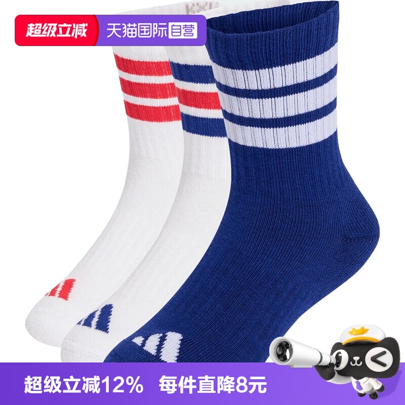 【自营】adidas阿迪达斯3S KD C CRW 3P小童休闲袜子KF0153