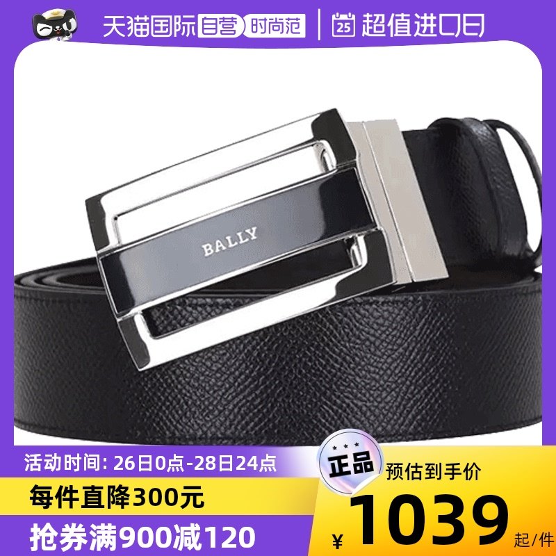 【自营】Bally/巴利男士商务休闲黑色头层牛皮腰带皮带送男友礼物