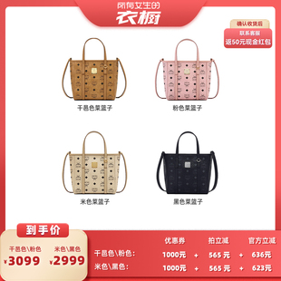 【自营】【所有女生的衣橱直播间】MCM 菜篮子托特包