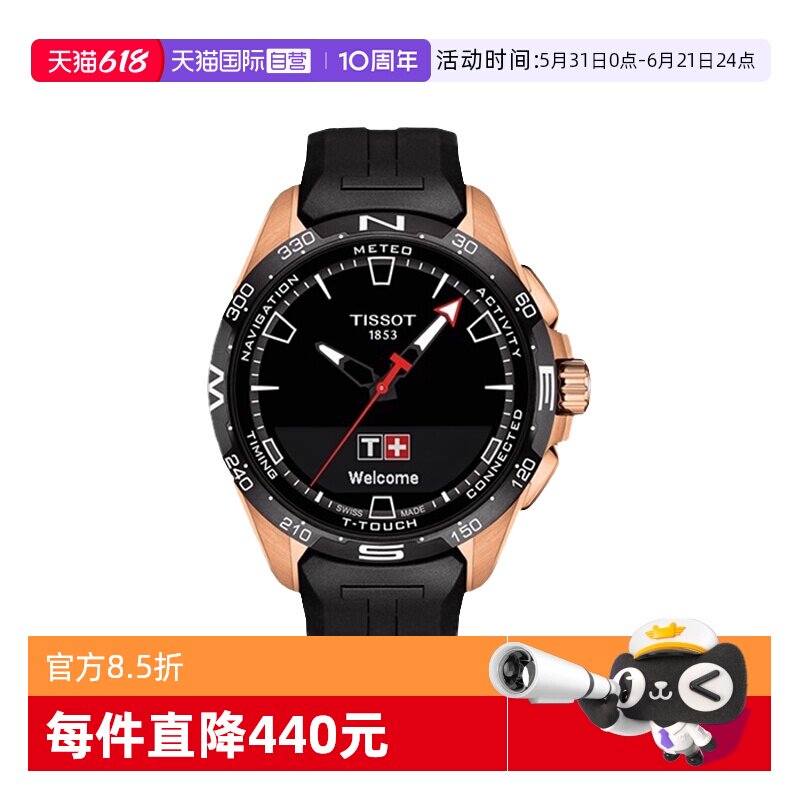 Tissot天梭男女同款石英腕表