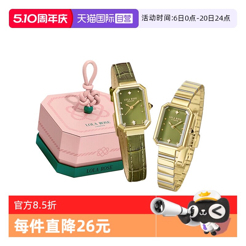 【自营】Lola Rose罗拉玫瑰 方糖小绿表爆款手表女礼盒礼物送女友