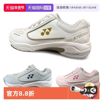 尤尼克斯羽毛球鞋正品抗冲击