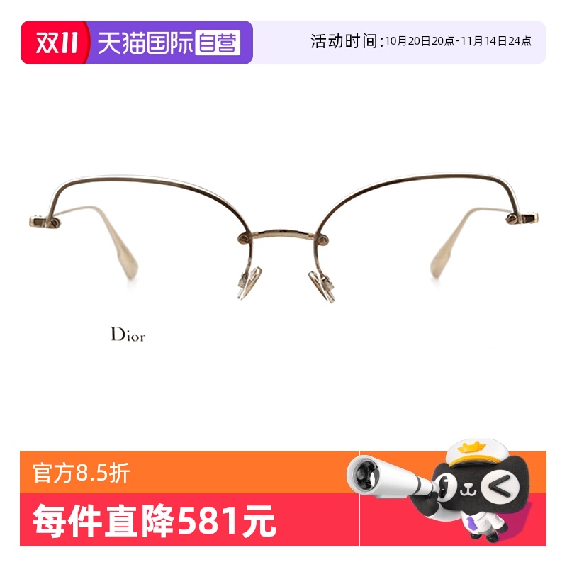 【自营】DIOR迪奥眼镜框女金属半框STELLAIREO10光学近视眼镜架