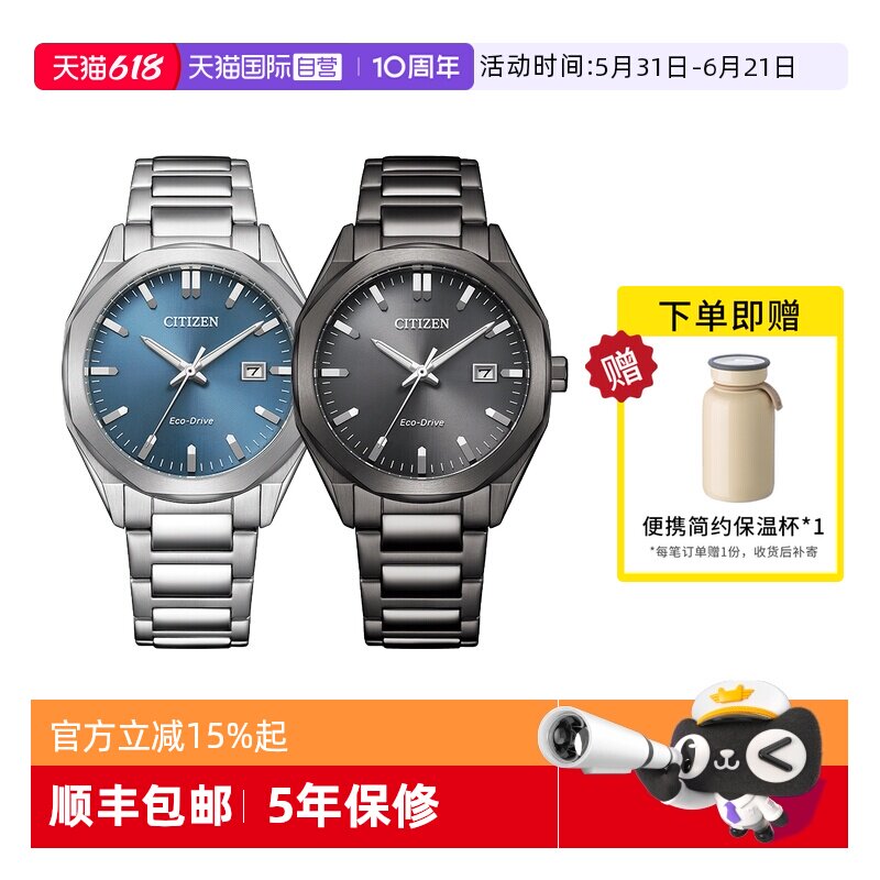 【自营】西铁城手表男 光动能表休闲简约防水夜光钢带男表BM7620