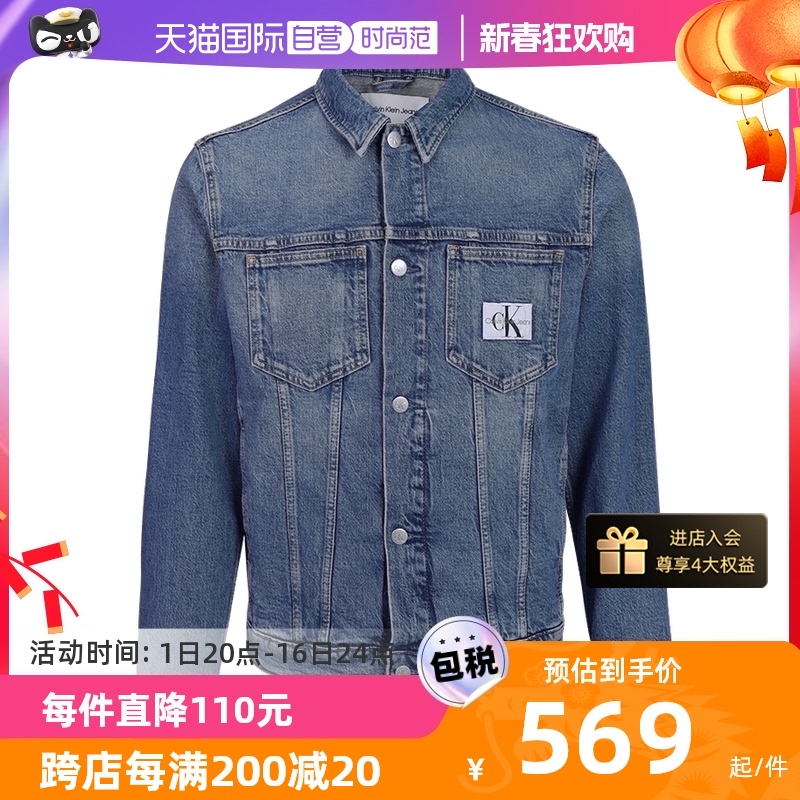 【自营】【保税仓】Calvin Klein/凯文克莱CK休闲牛仔外套男士